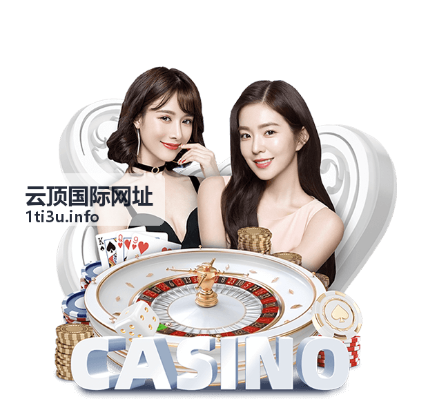 云顶国际网址全球精选网站收录标准更新公告